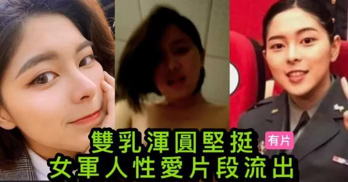 [精选国产]泄漏 双乳浑圆坚挺 女军人性爱视频泄漏